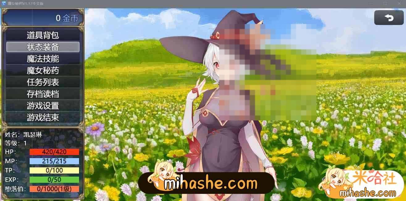 魔女秘药 魔女题材 展示图 2