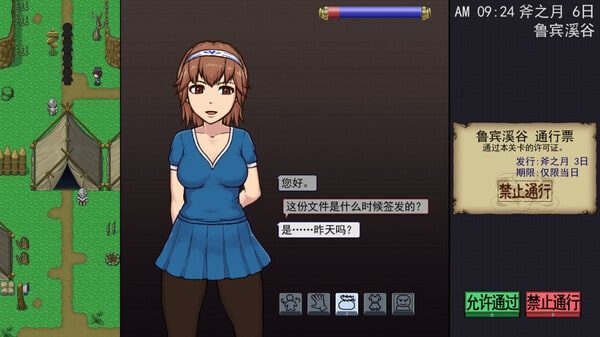 帝国入境所 角色事件 专题图 7