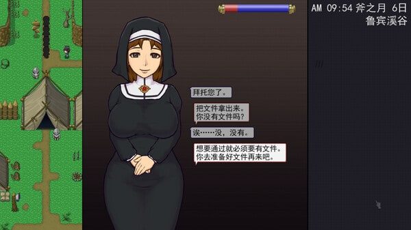帝国入境所 角色路线 画面 5