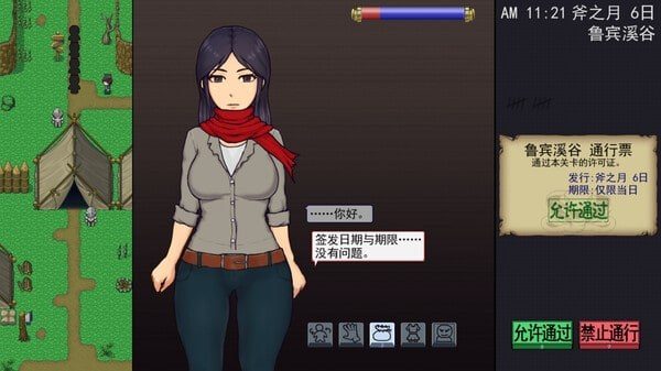 帝国入境所 中文界面 玩法截图 1