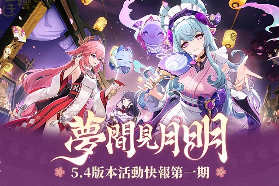 原神同人漫画分享平台 原神同人漫画分享平台攻略大全双端版本 封面图