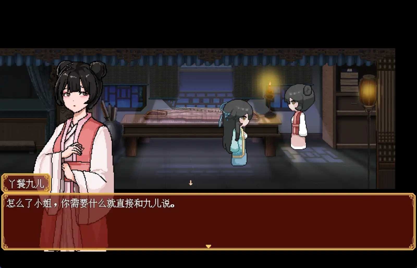 合欢宗女修传 支线内容 详情图 3