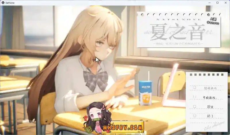 夏之音 章节事件 画面 2