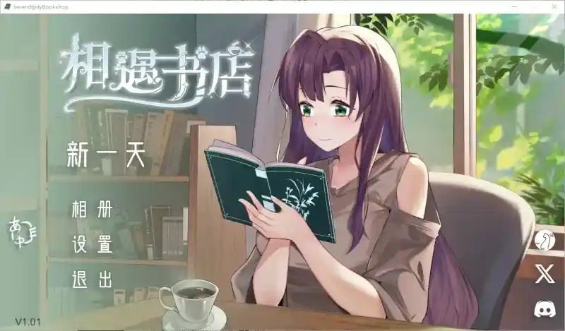 相遇书店 出会い本屋 .02官方 步兵版 操作界面 玩法截图 6