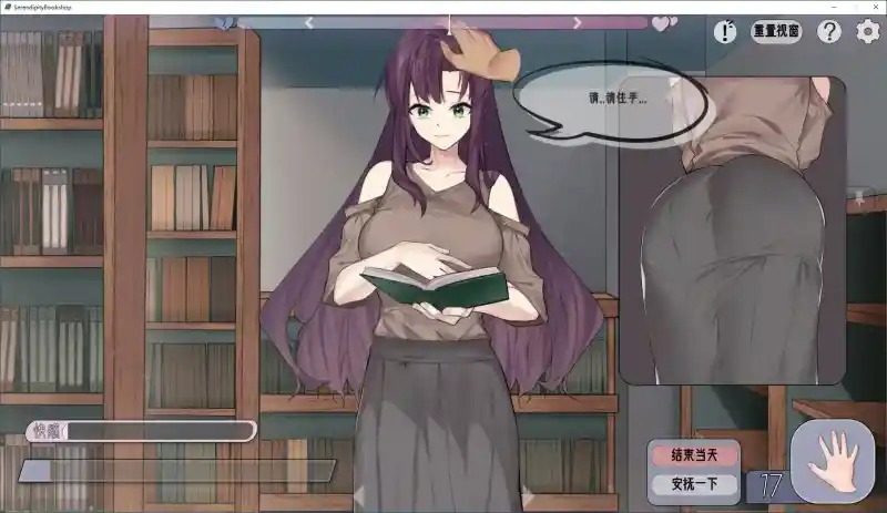 相遇书店 出会い本屋 .02官方 步兵版 动态CG 内容截图 1